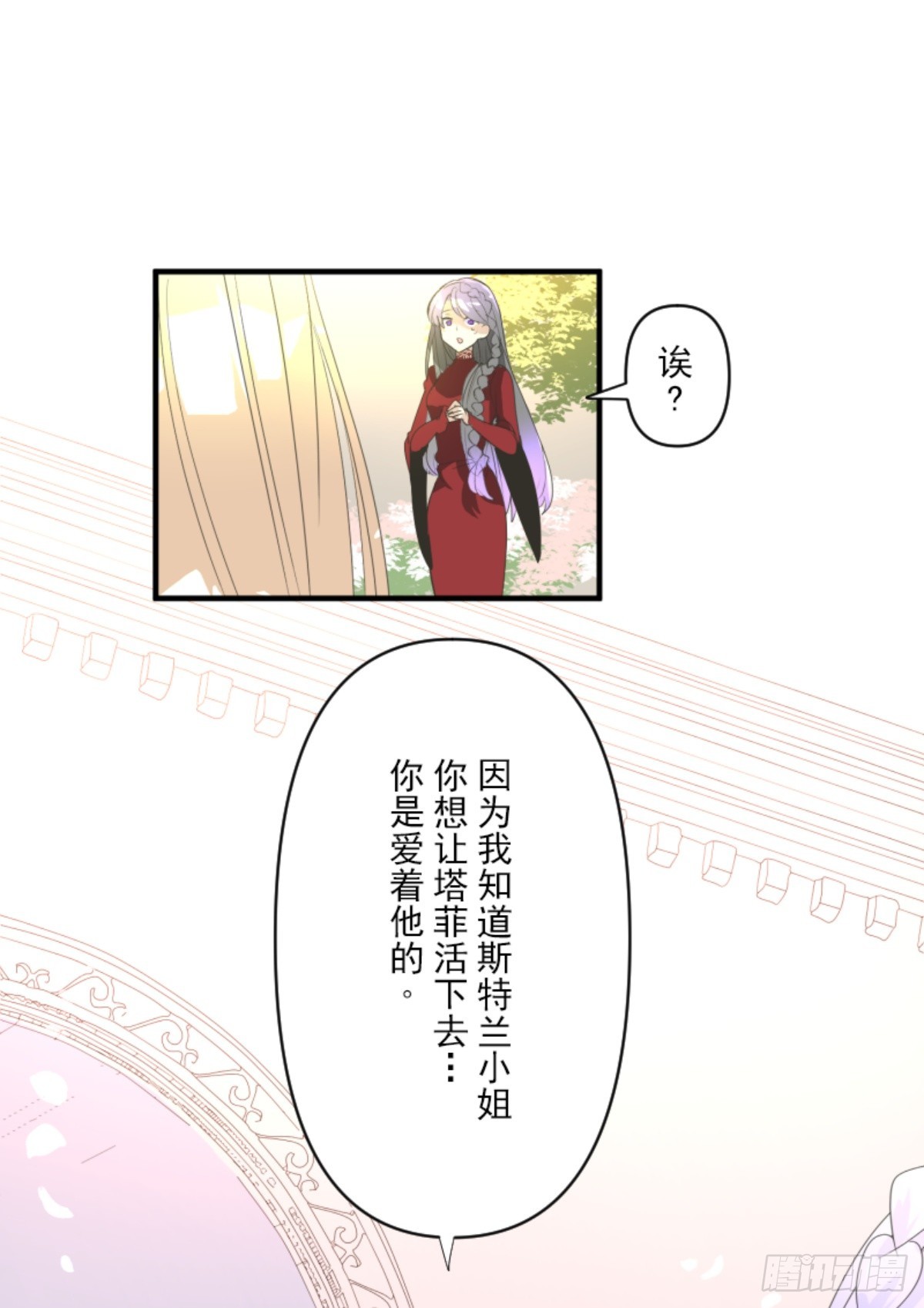 爱的正确方式29
