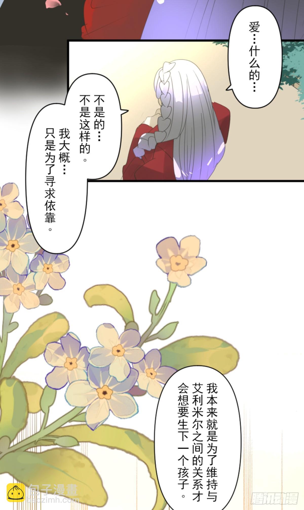 爱的正确方式31