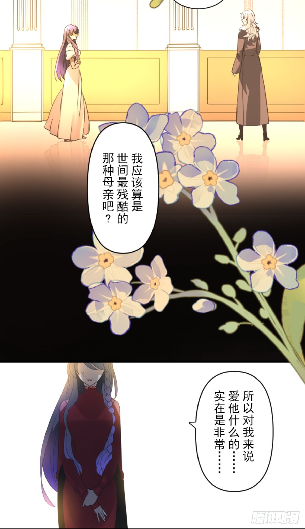 爱的正确方式32