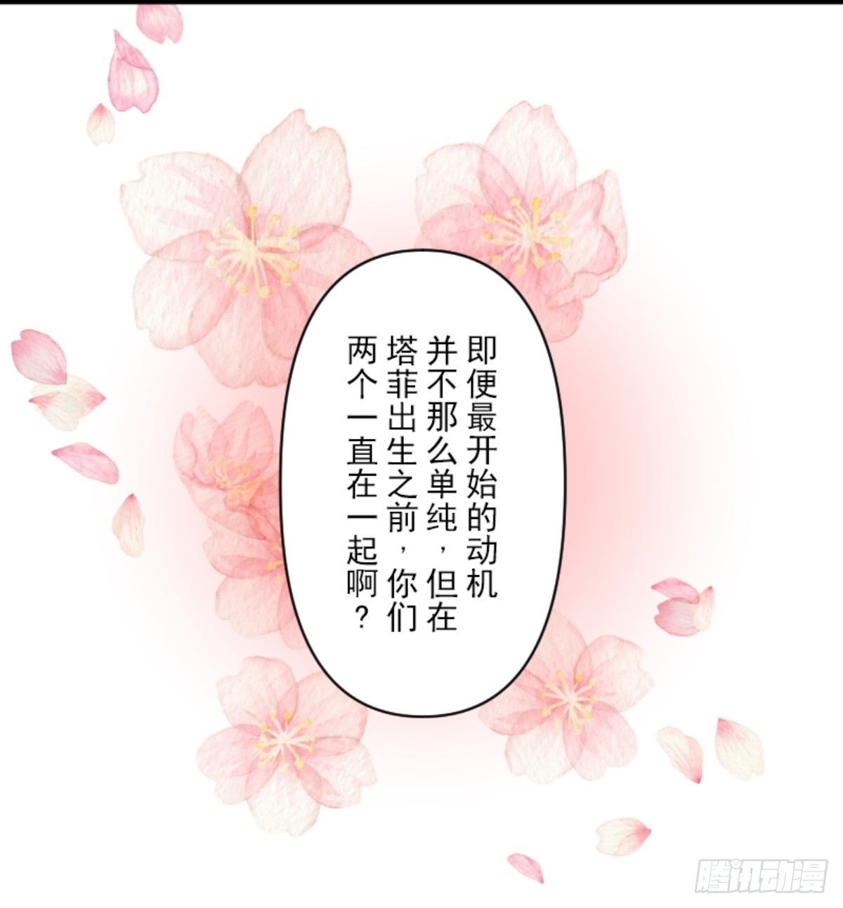 爱的正确方式33