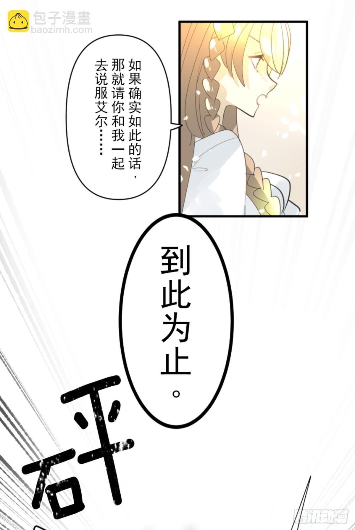 爱的正确方式39