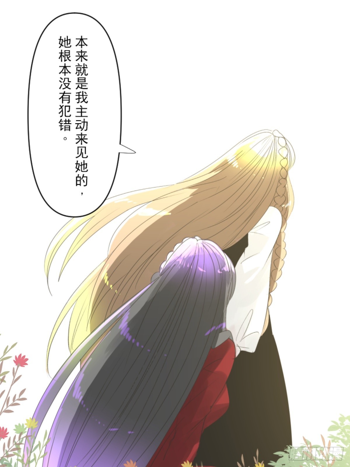 爱的正确方式44