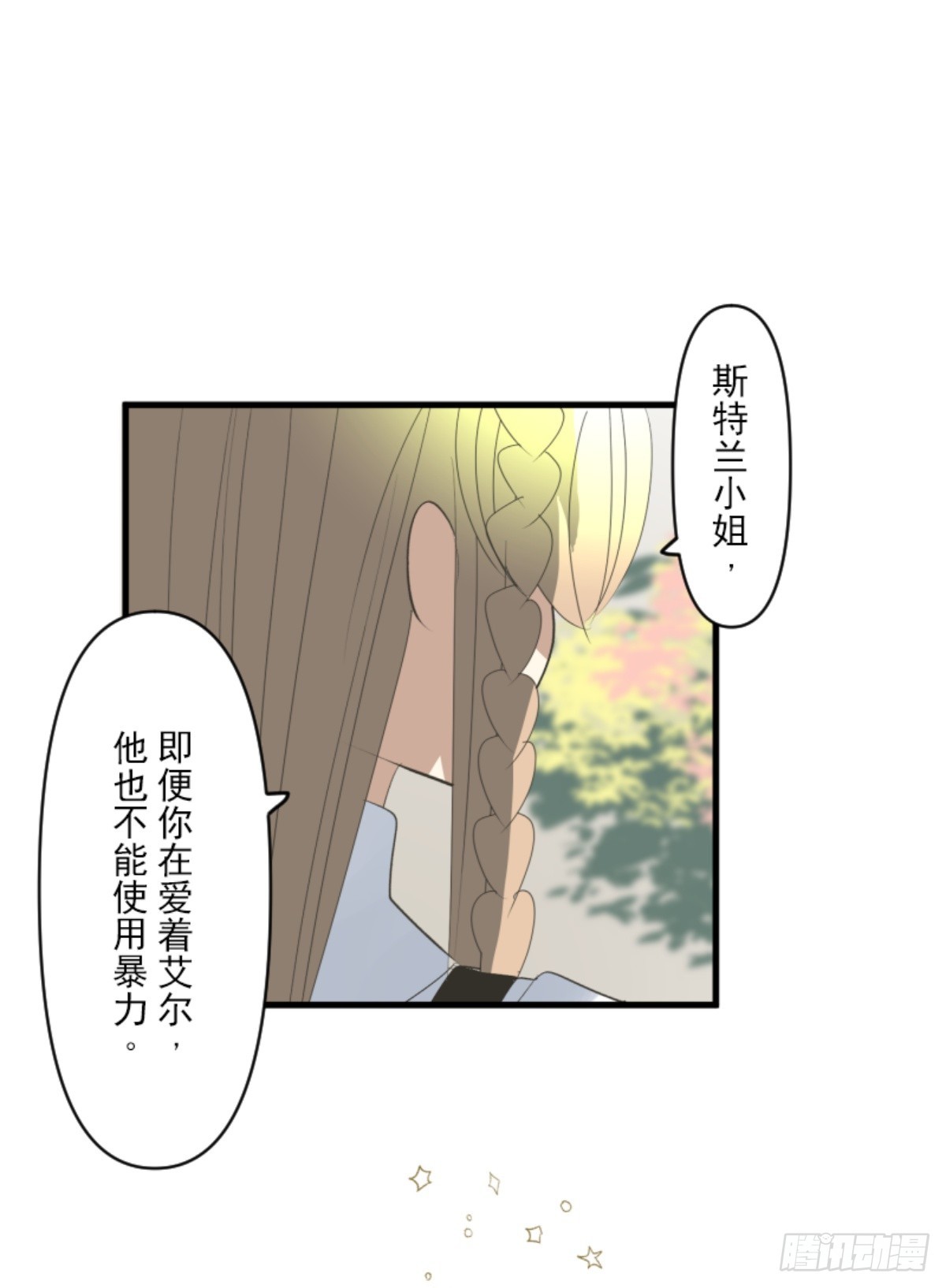 爱的正确方式46