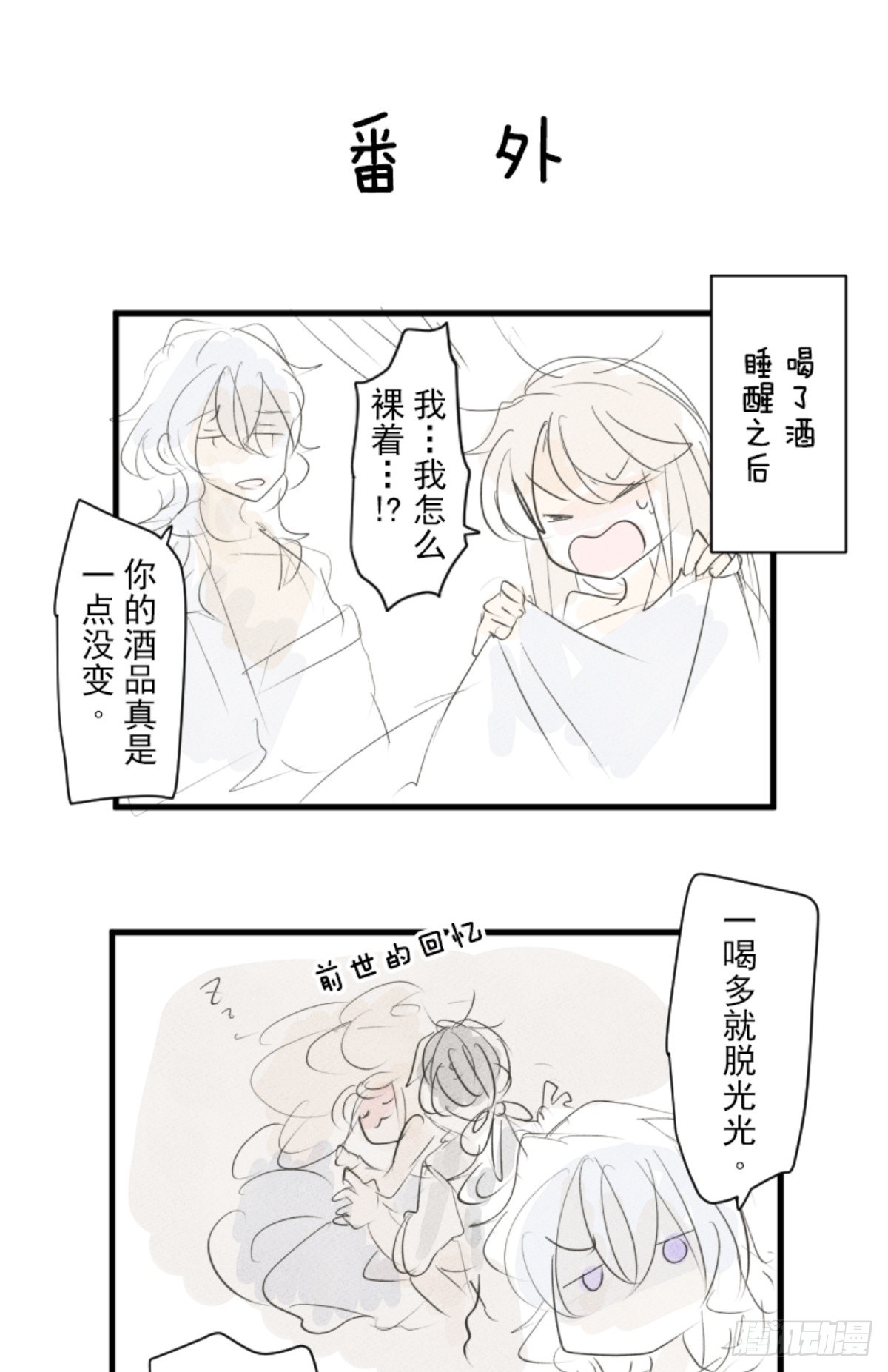 爱的正确方式70