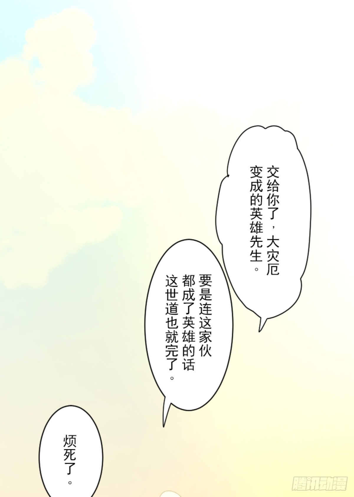 爱的正确方式9
