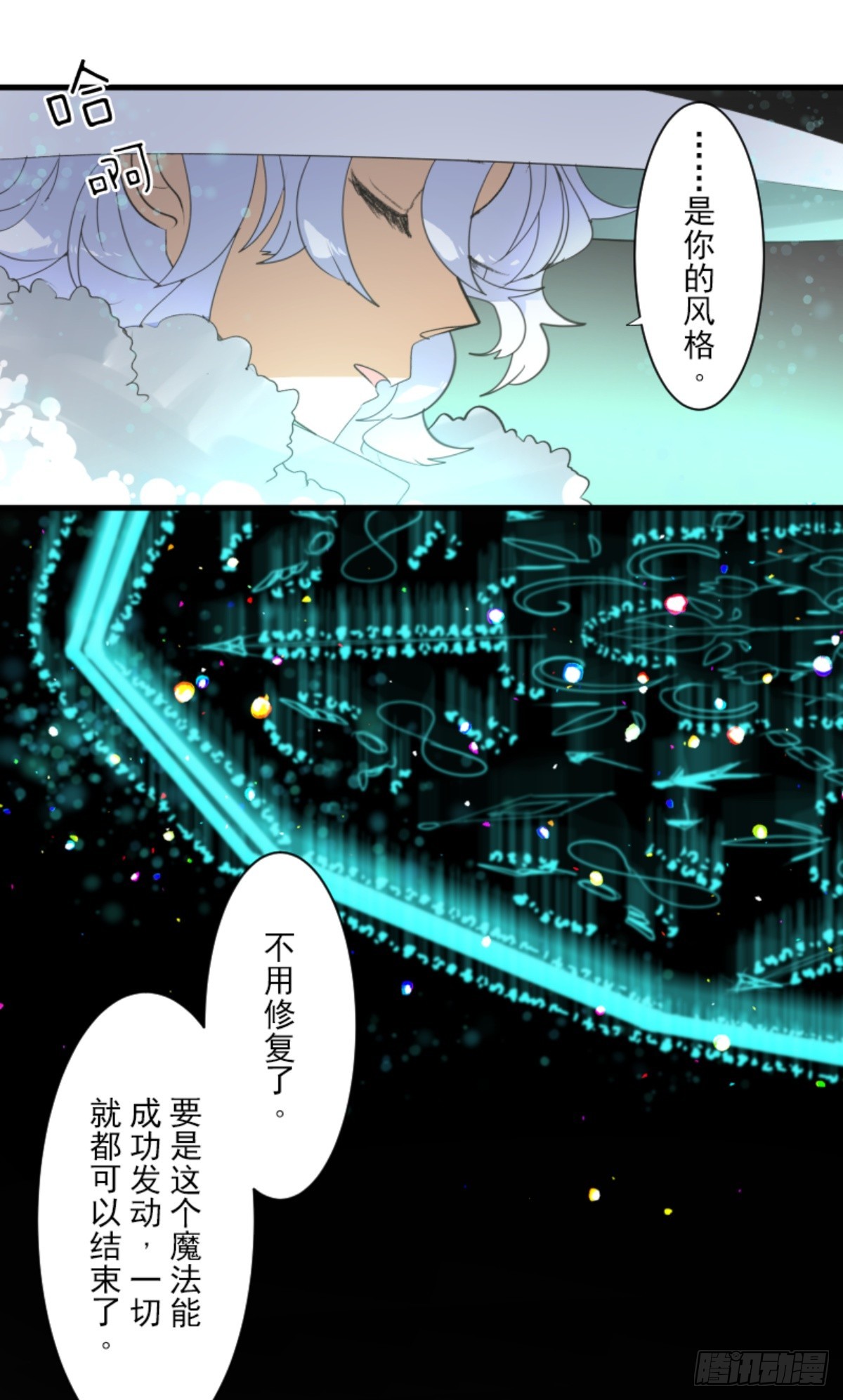 正式开战211