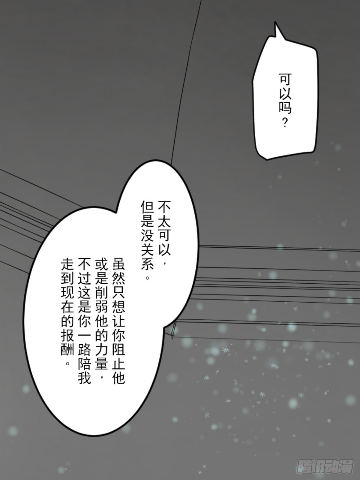 正式开战215