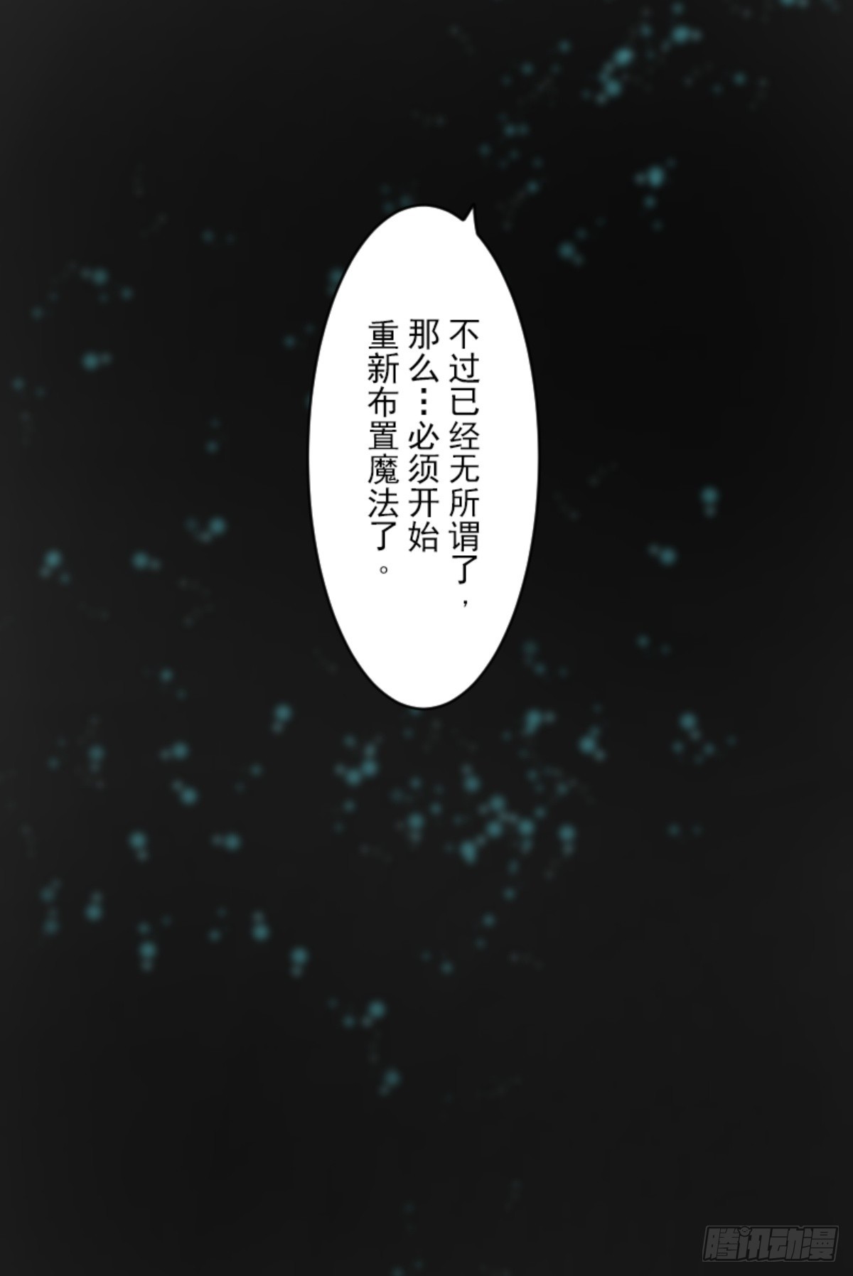 战前布置212