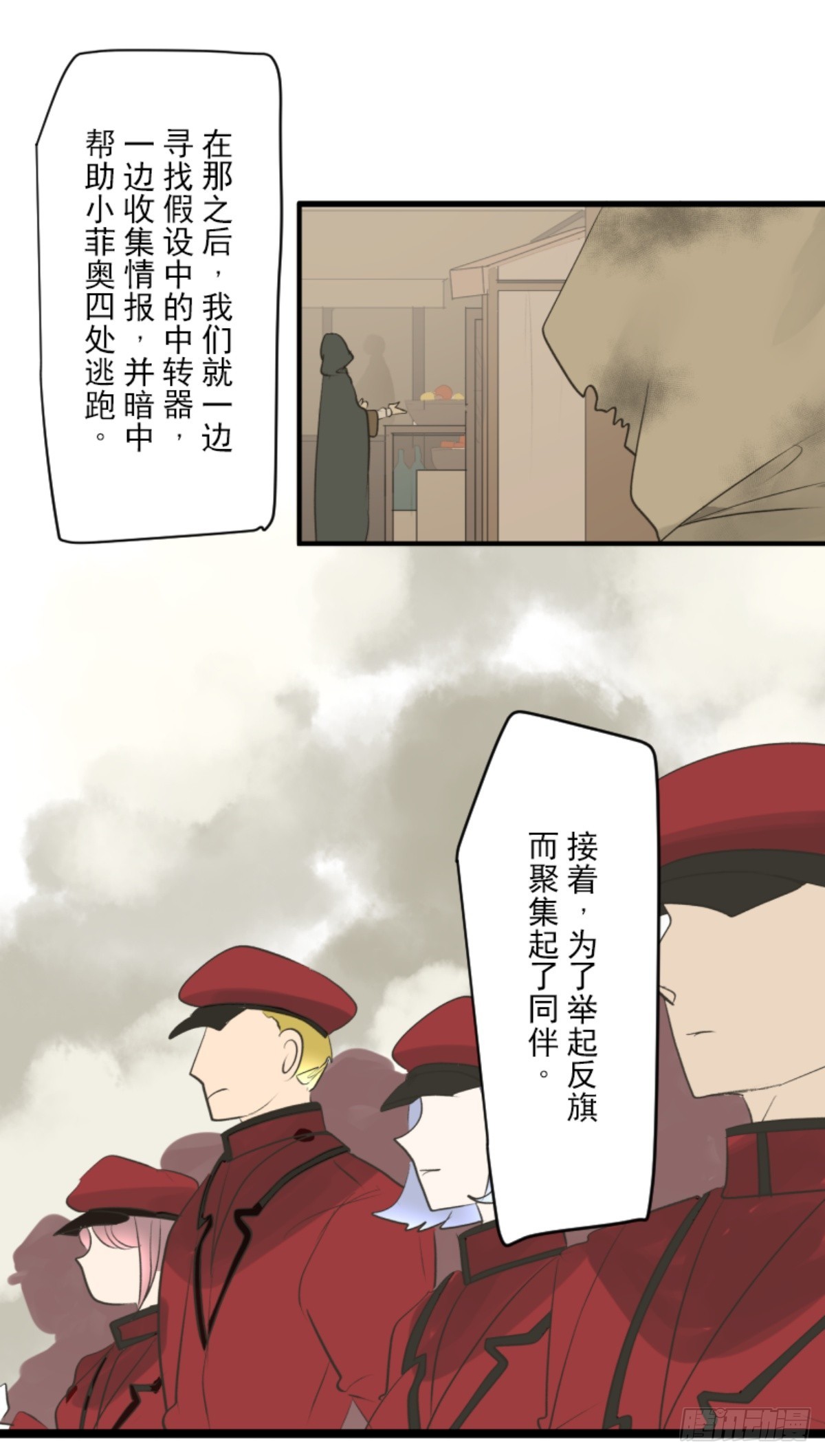 战前布置244