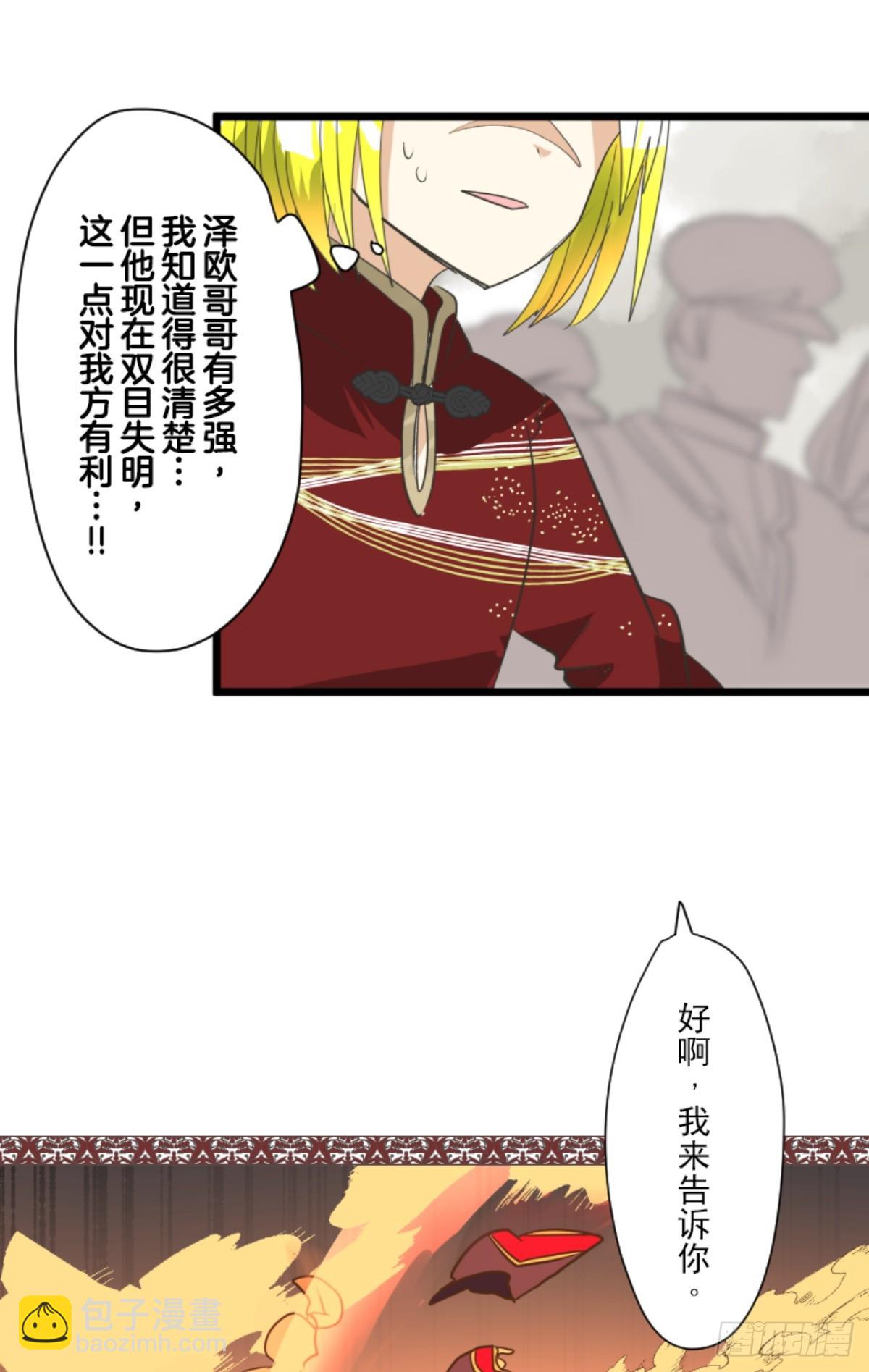 战前布置256