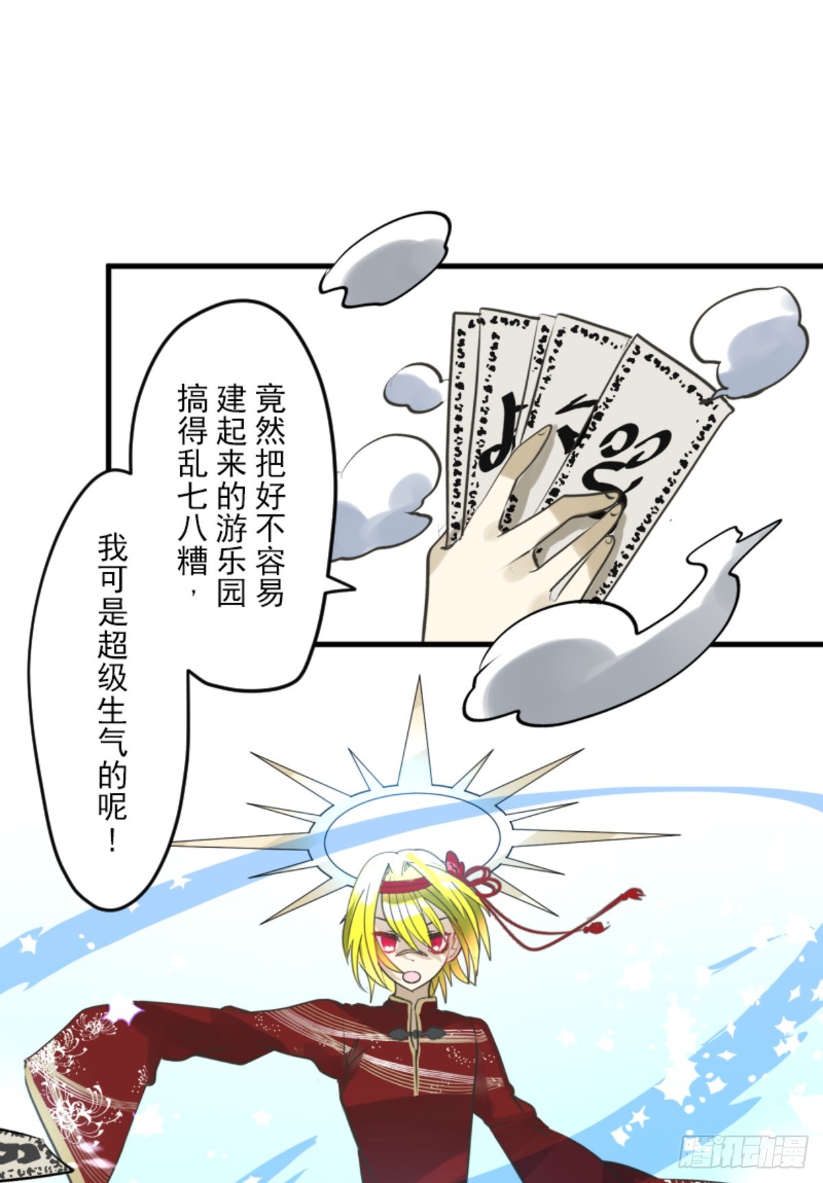 战前布置261