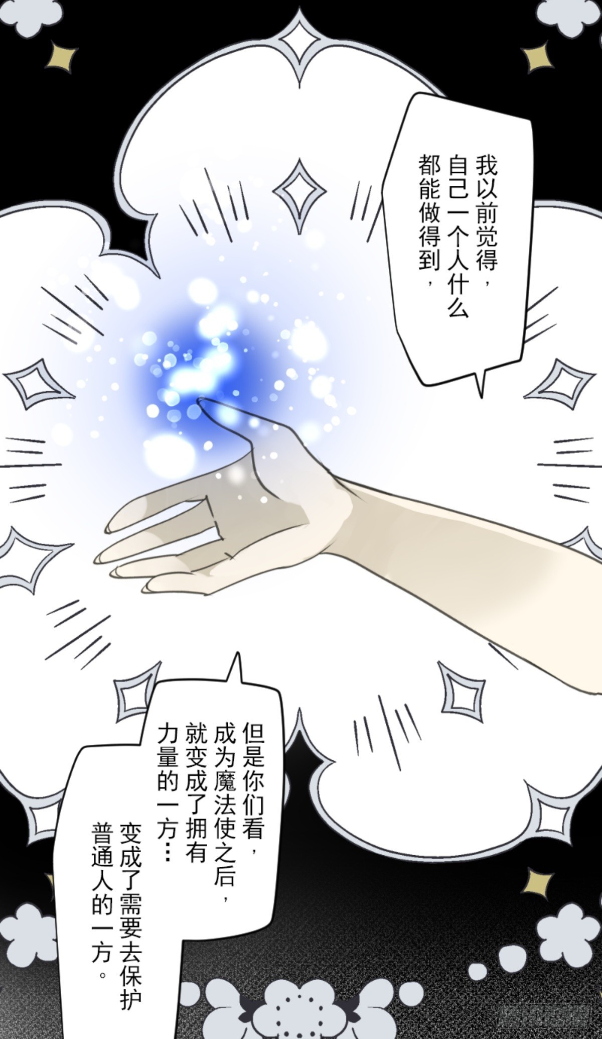 扭曲的愿望238