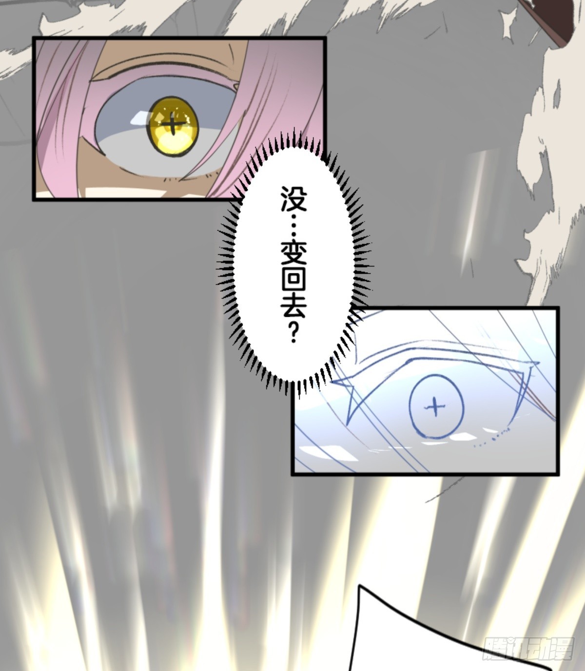 扭曲的愿望256
