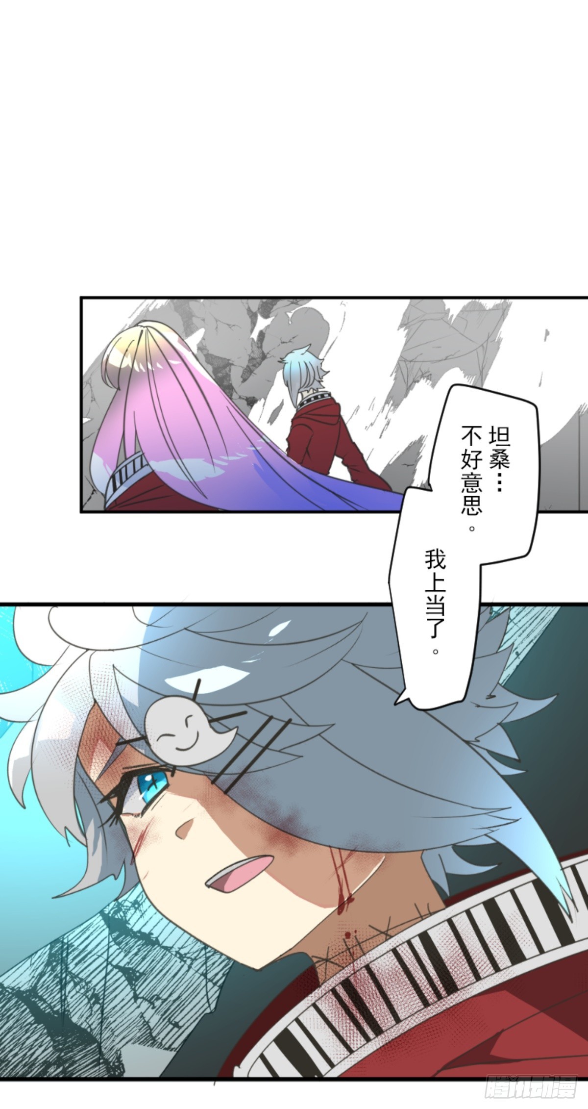 扭曲的愿望267