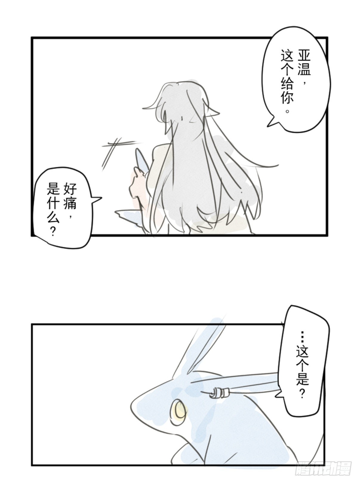 扭曲的愿望271