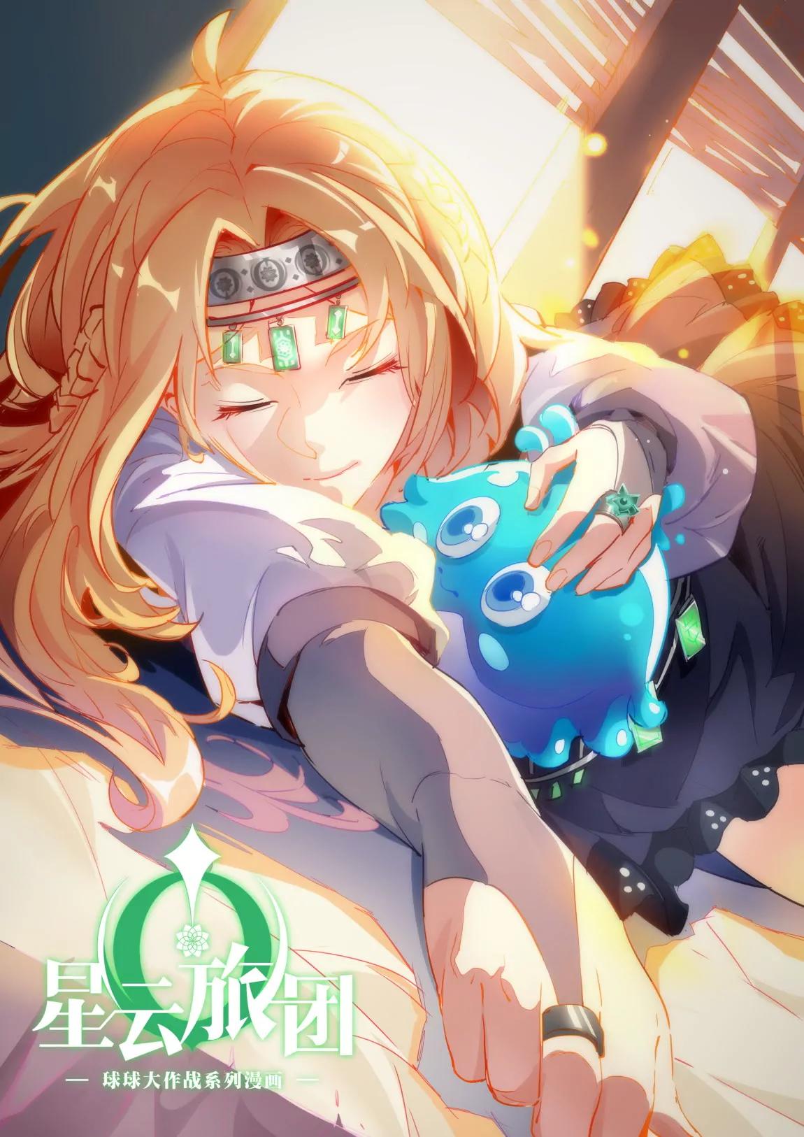 第04话 冲突0