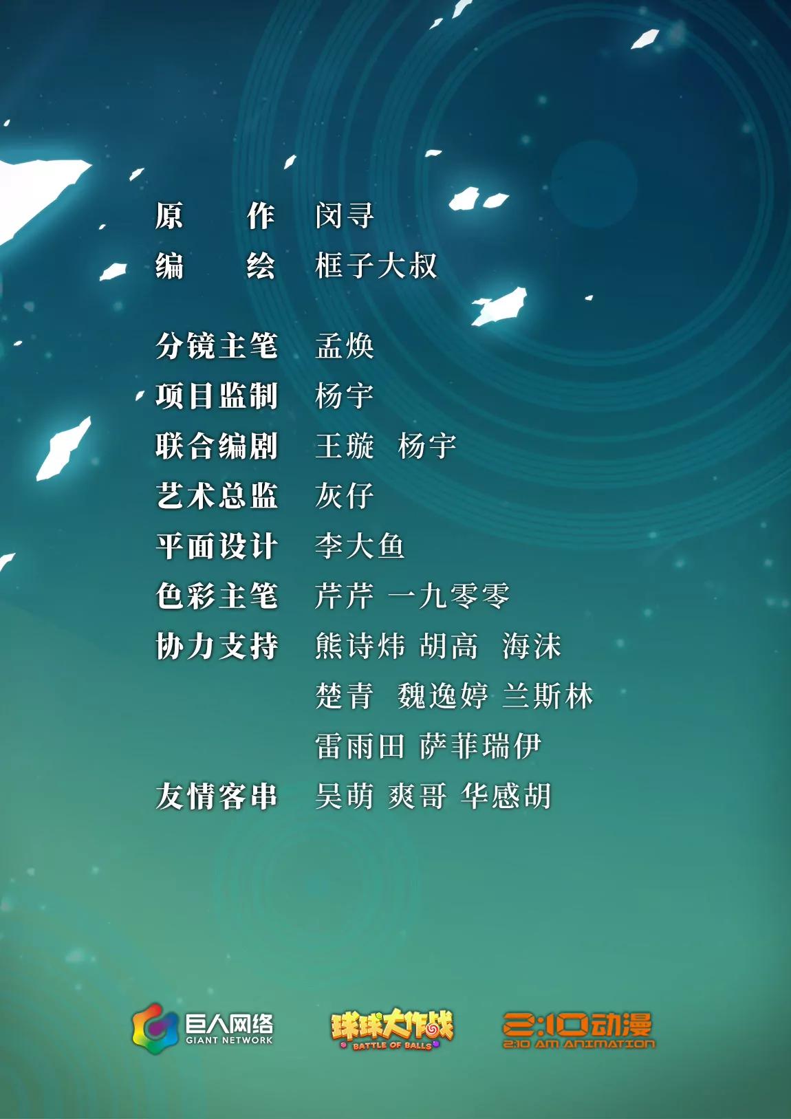 第04话 冲突1