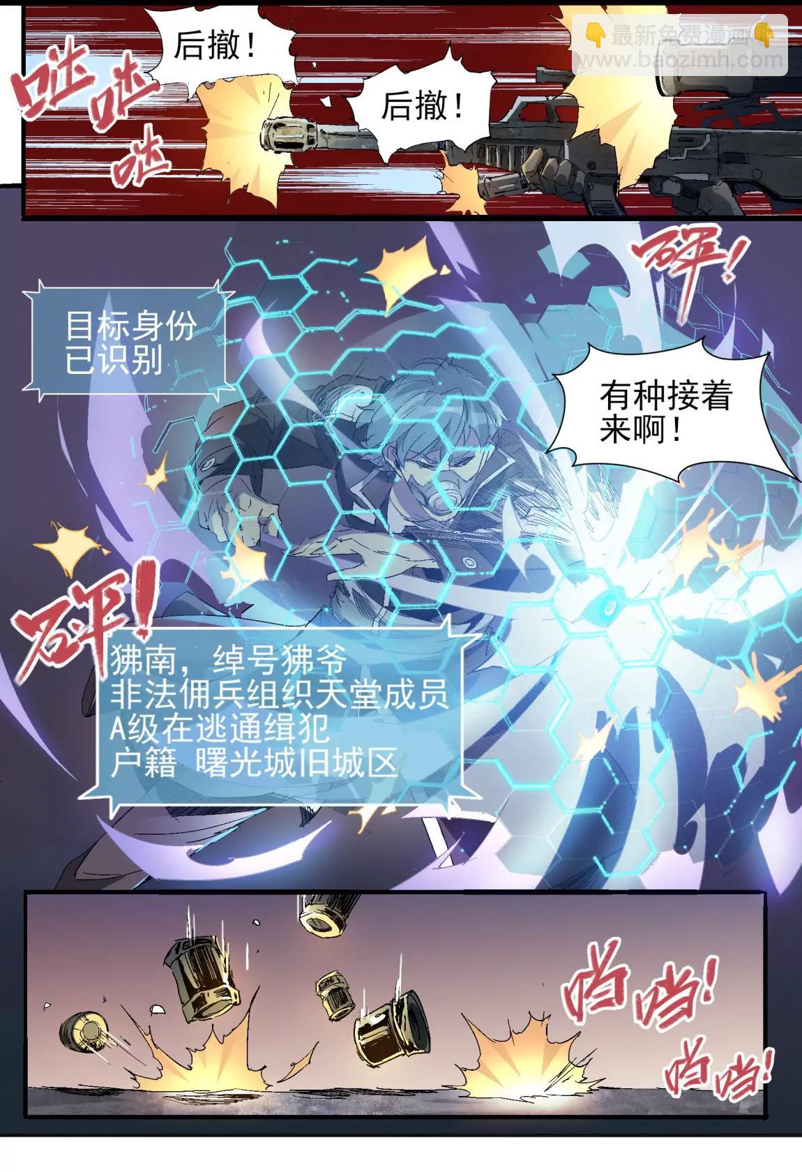 第04话 冲突10