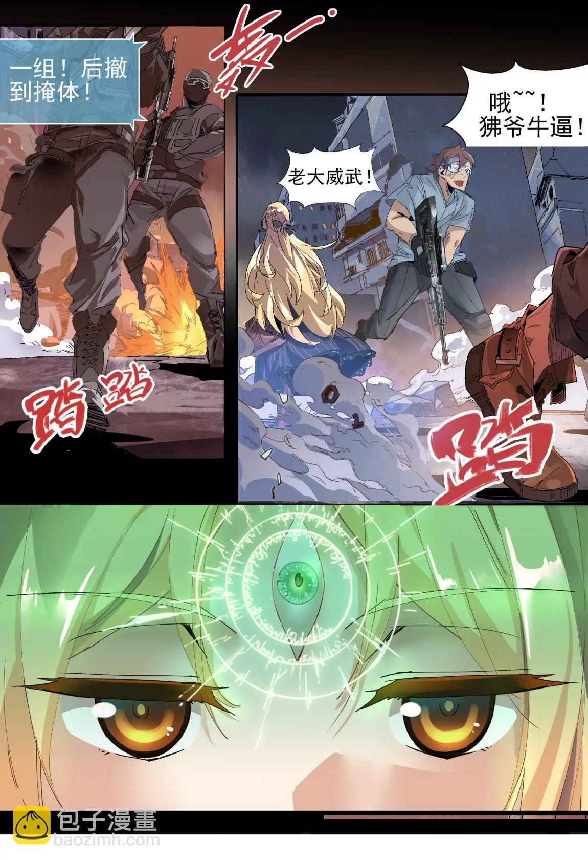 第04话 冲突11