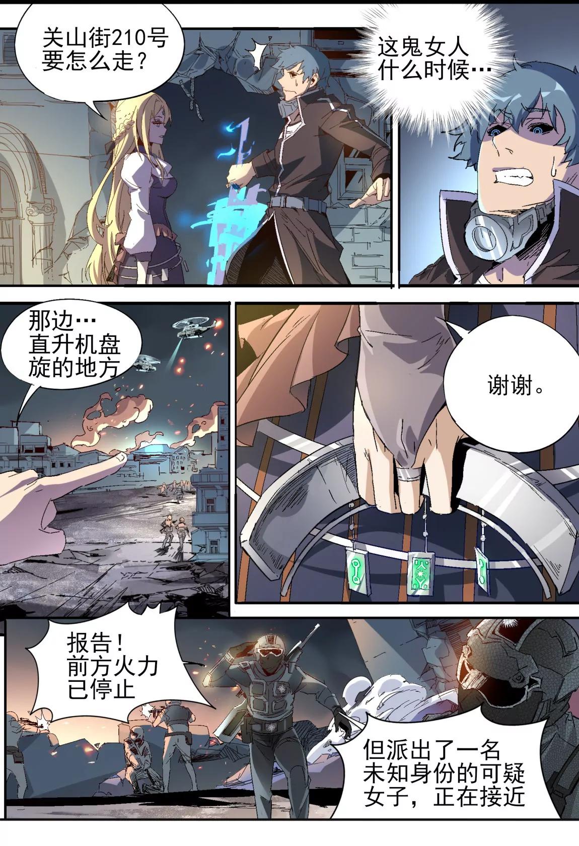 第04话 冲突13