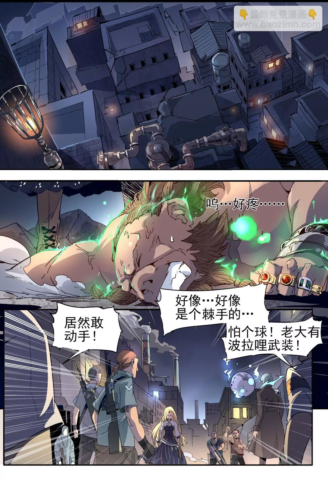 第04话 冲突2