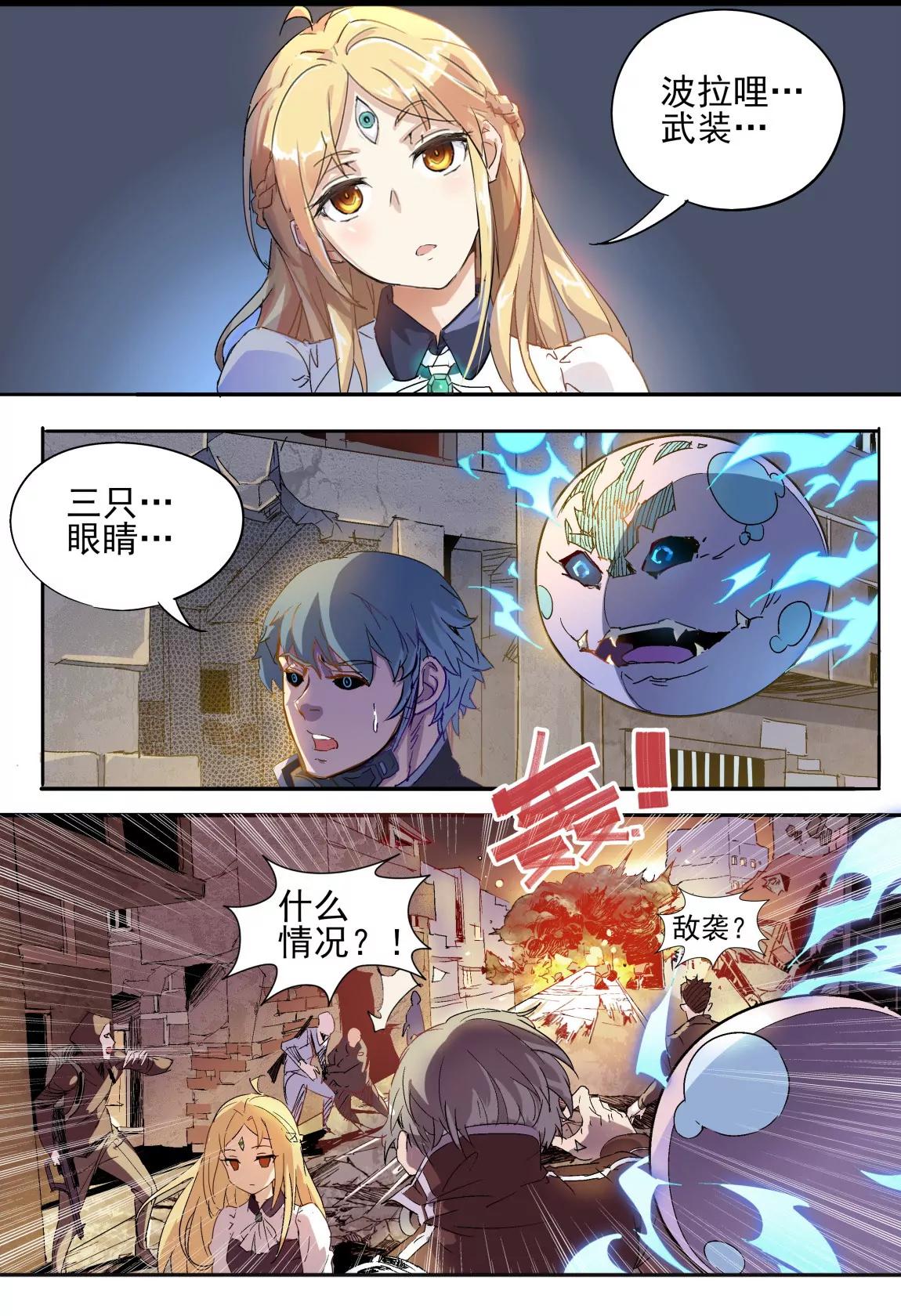 第04话 冲突3