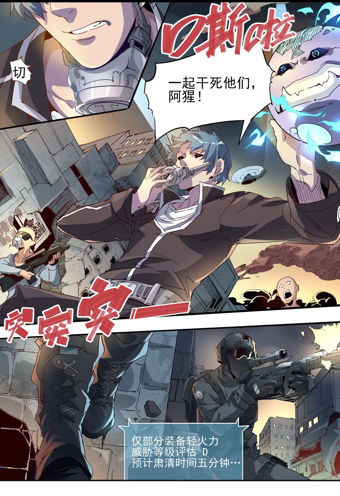 第04话 冲突5