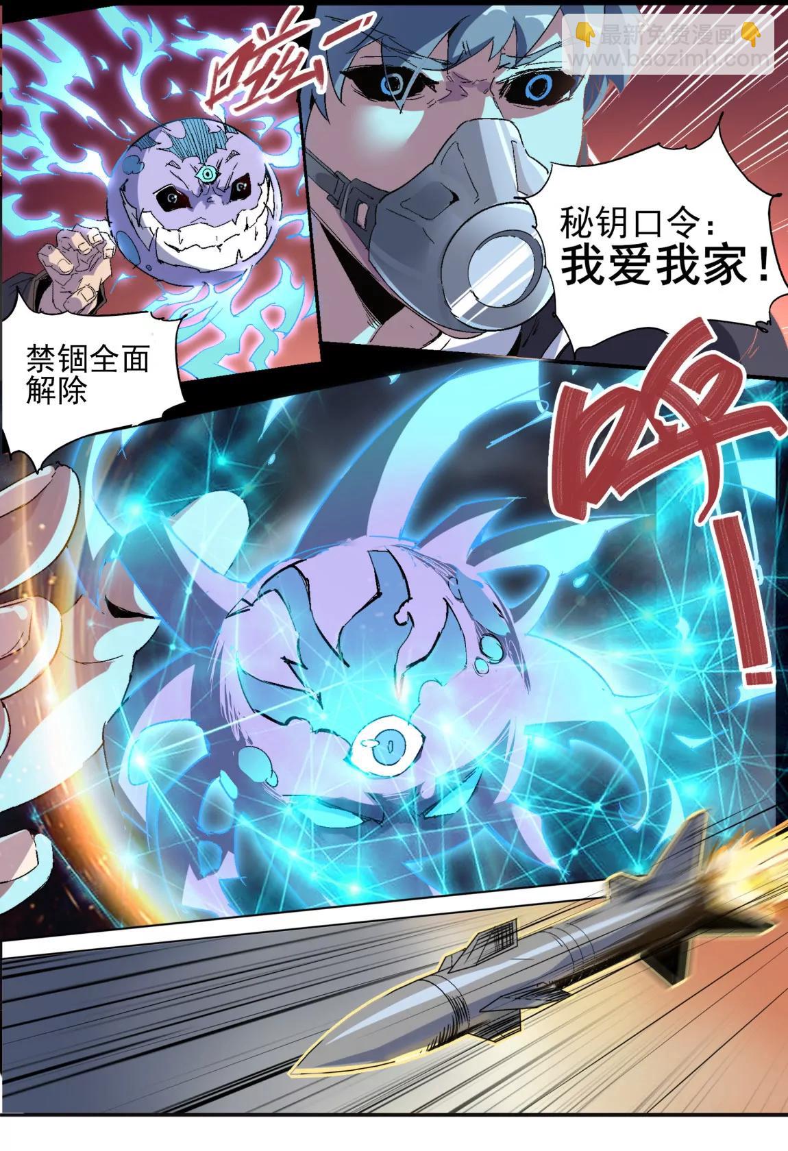 第04话 冲突7