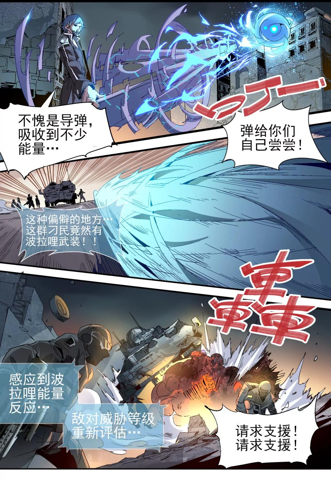 第04话 冲突9