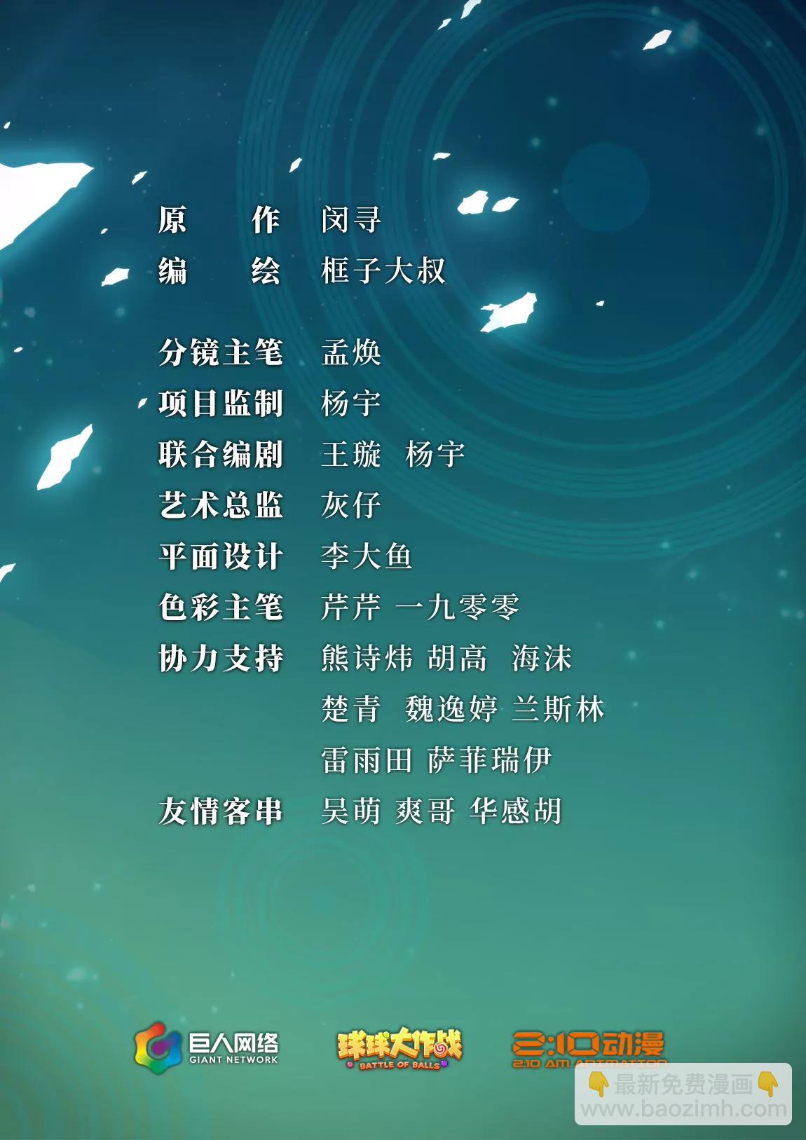 第06话 调查1