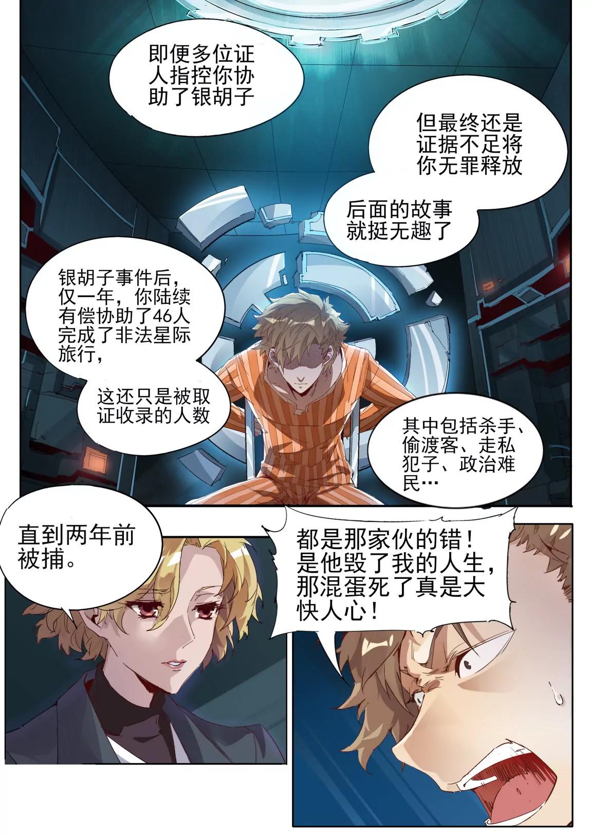 第06话 调查2