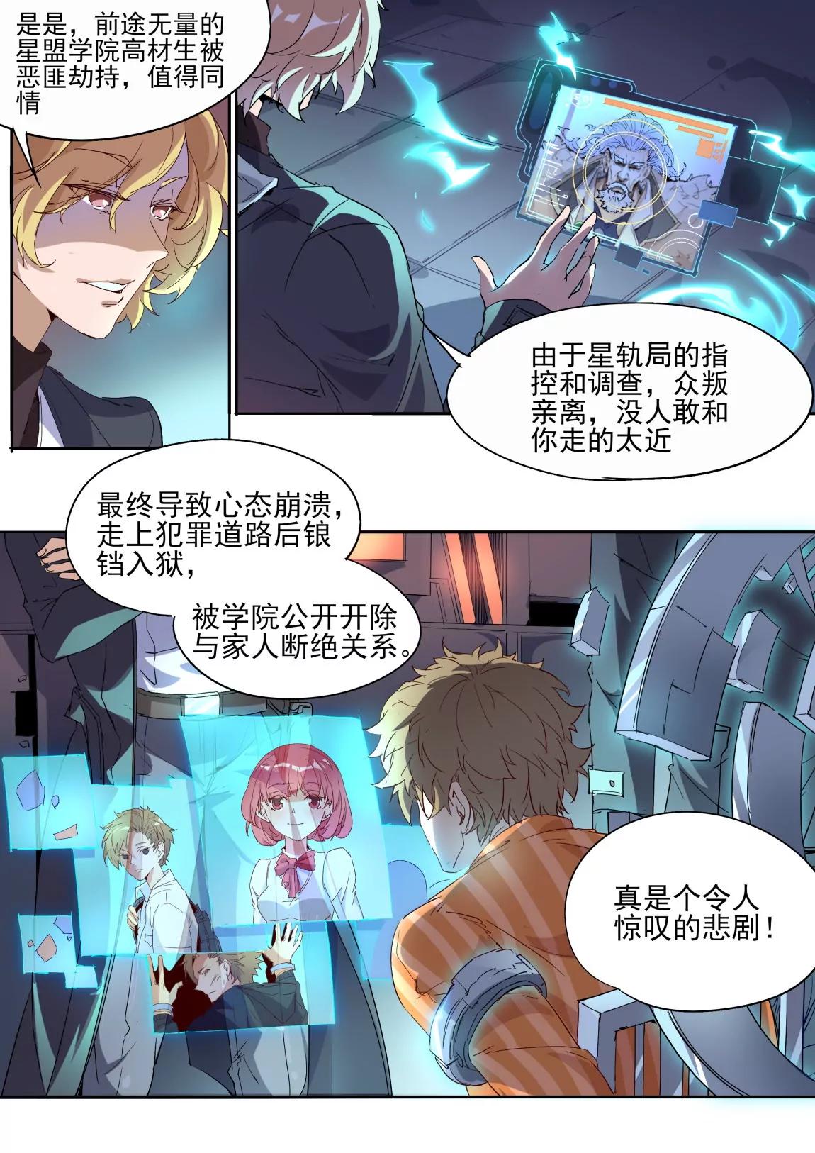 第06话 调查3