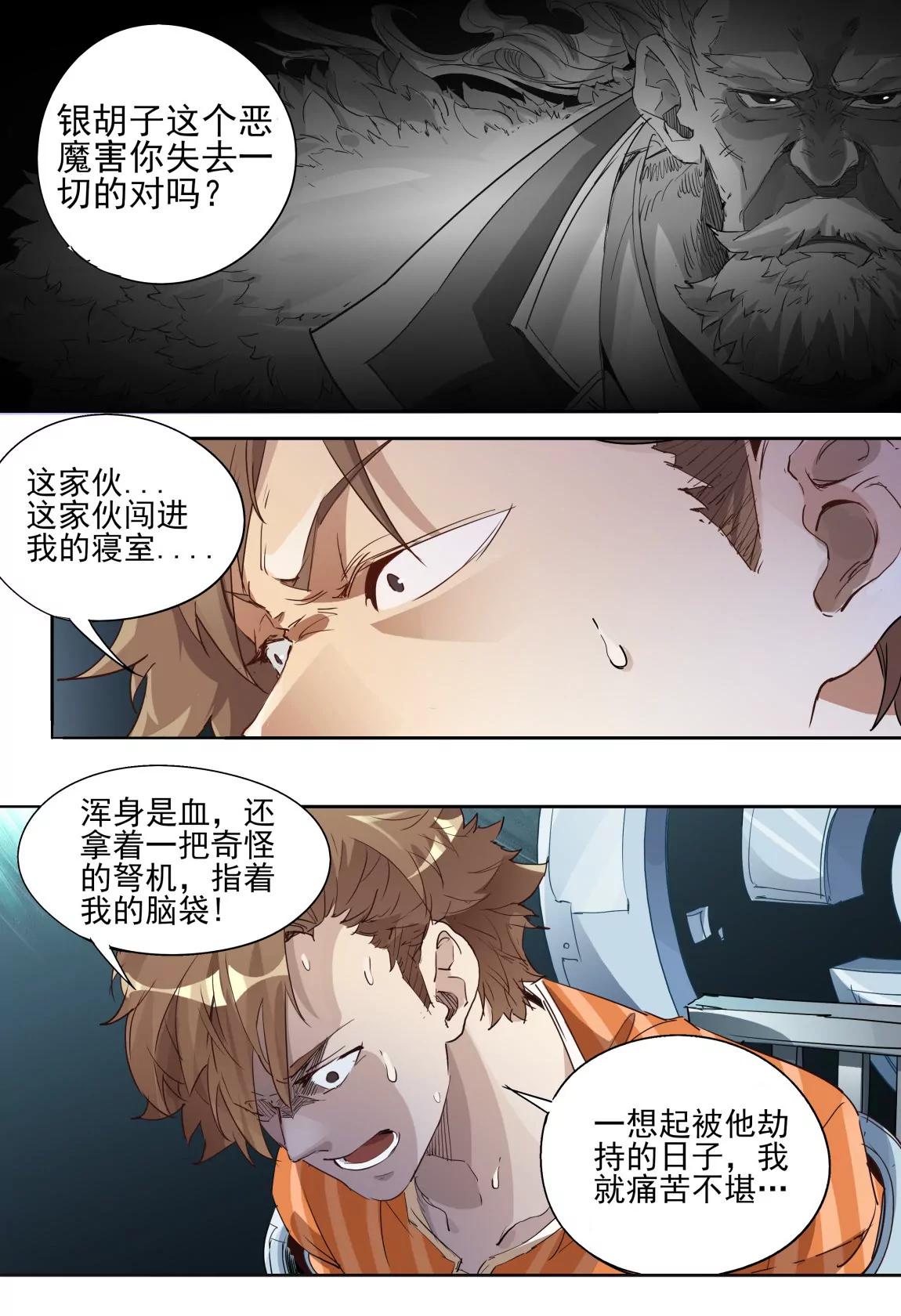 第06话 调查4