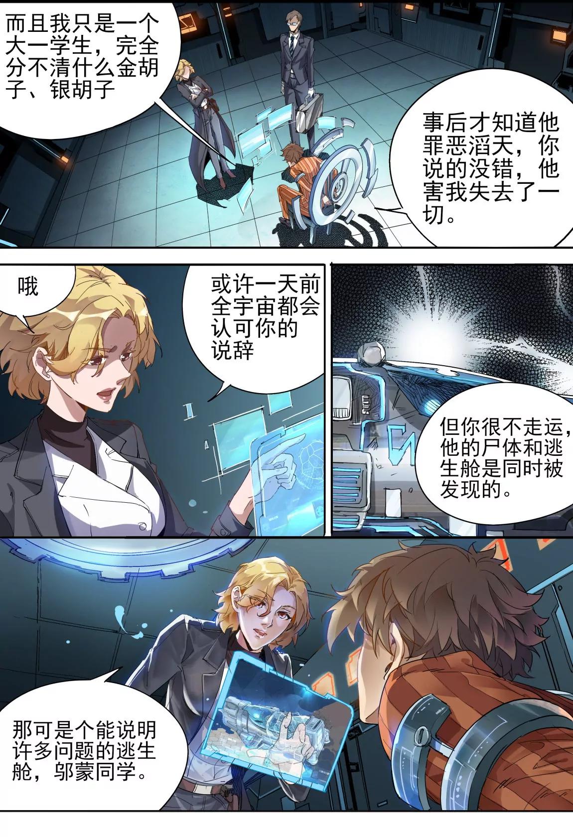 第06话 调查5