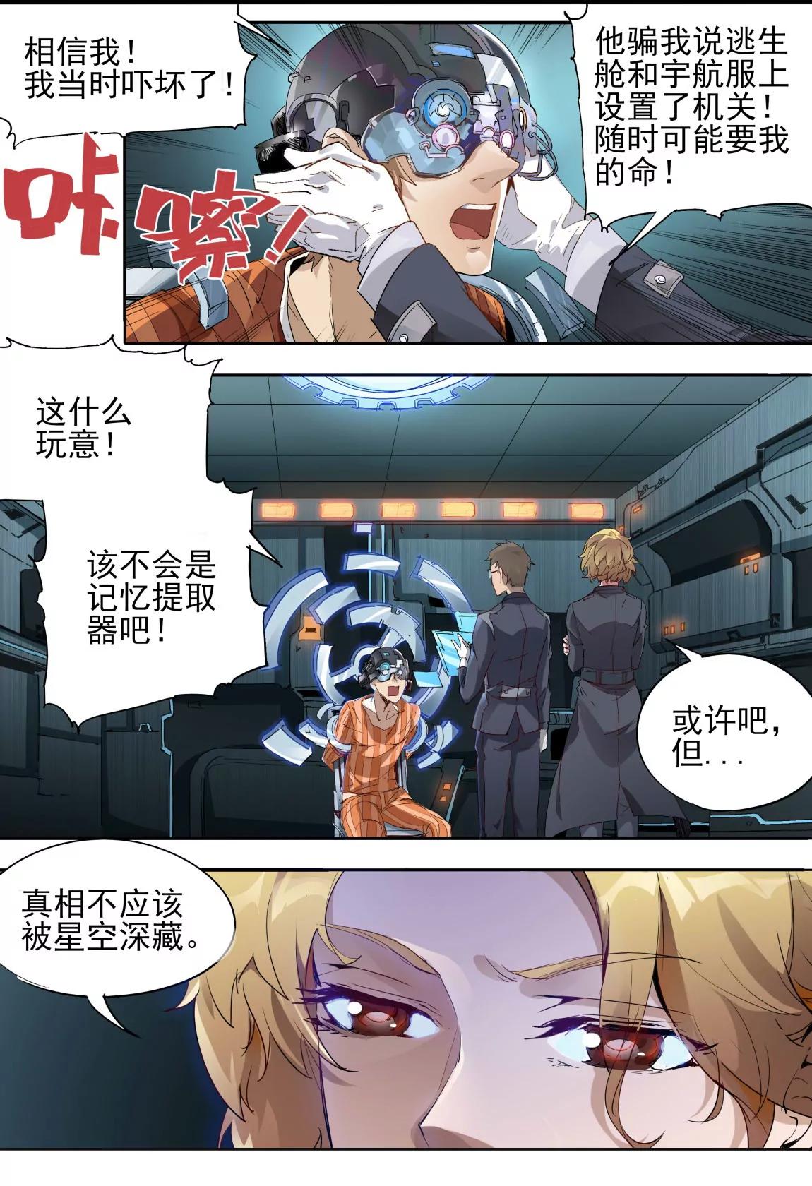 第06话 调查7