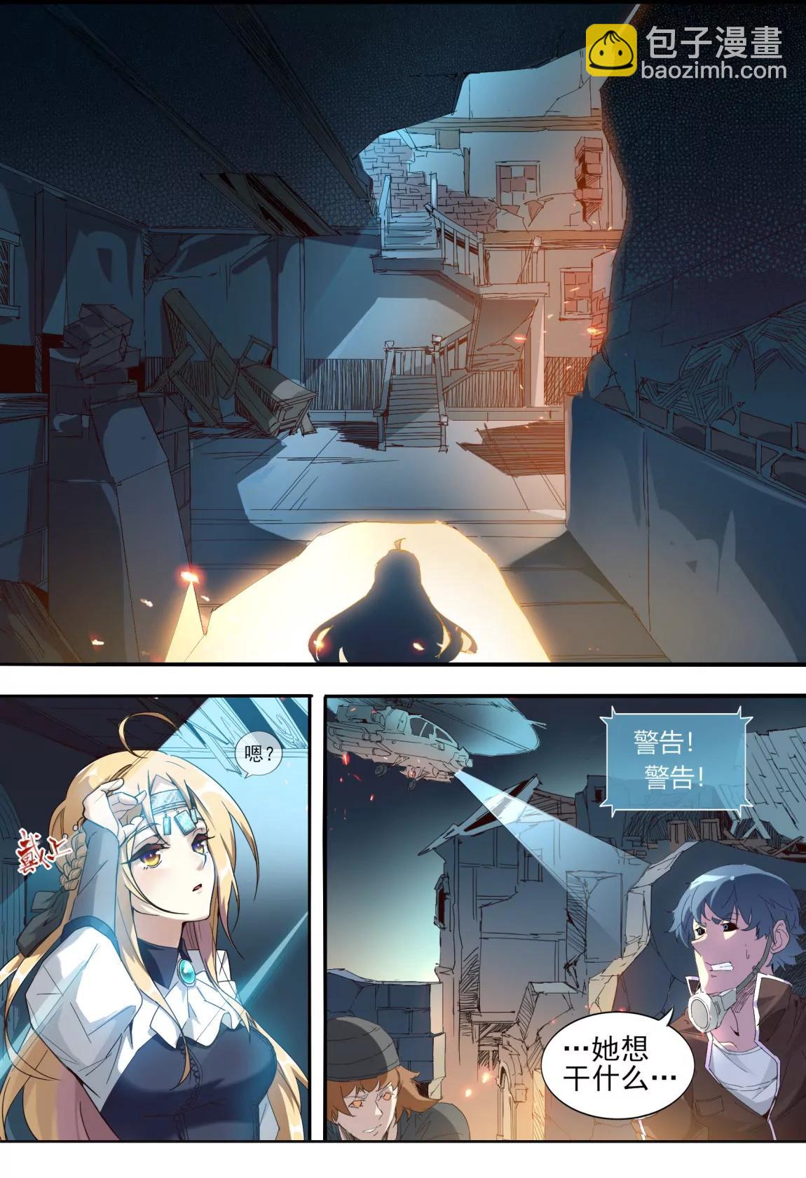 第06话 调查9