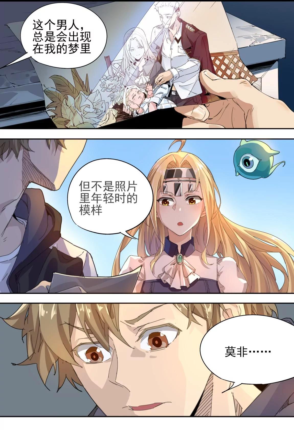 第21话 旧宅11