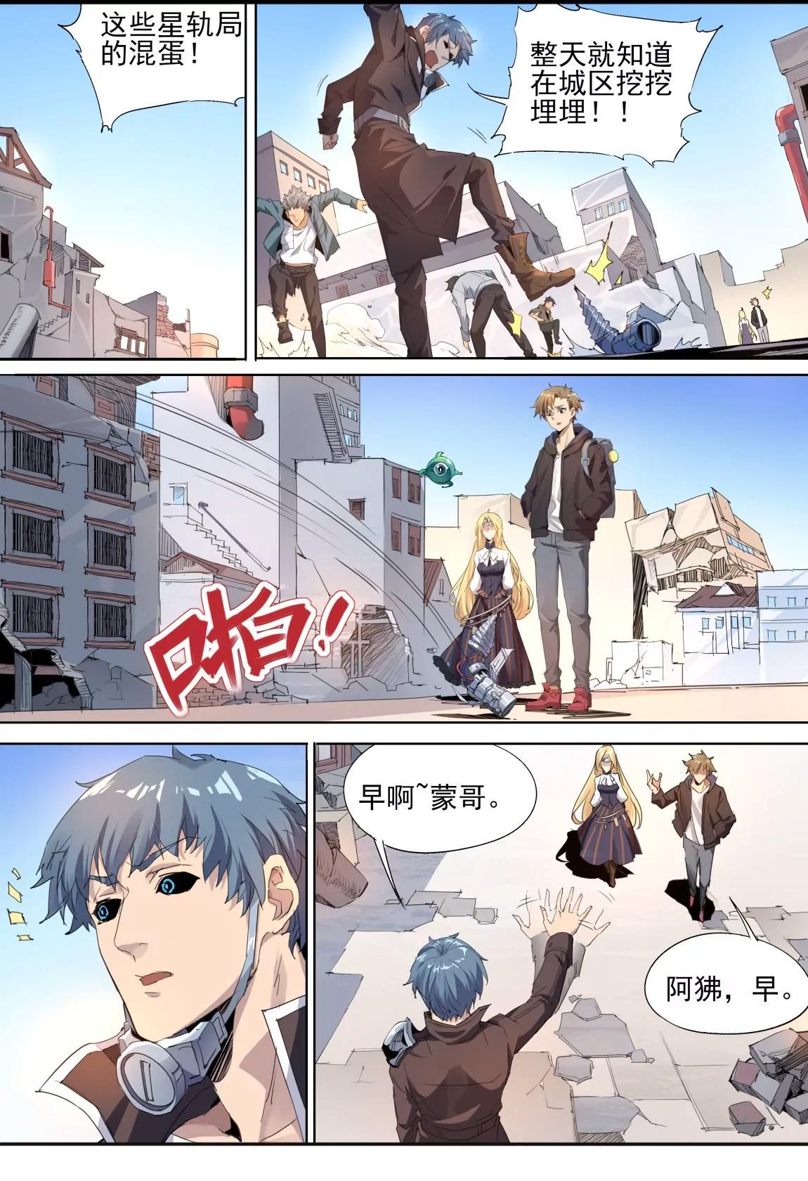 第21话 旧宅2