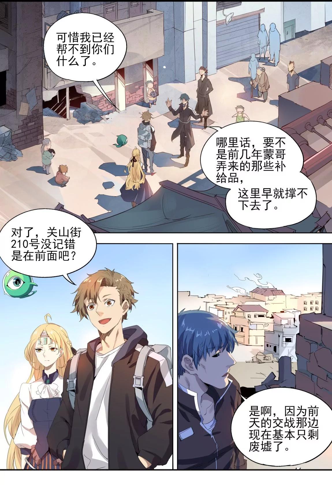 第21话 旧宅4
