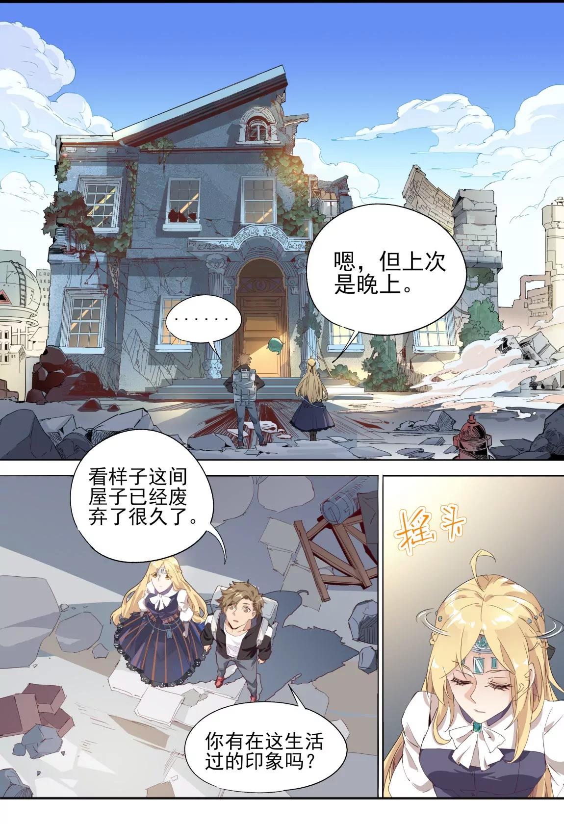 第21话 旧宅6