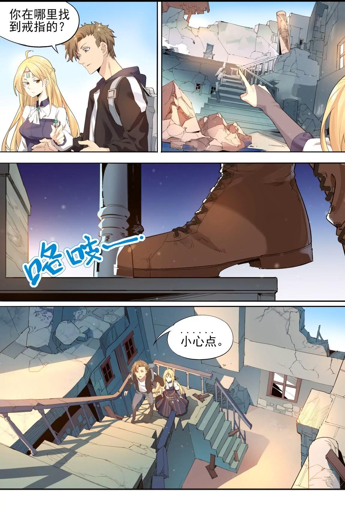第21话 旧宅7