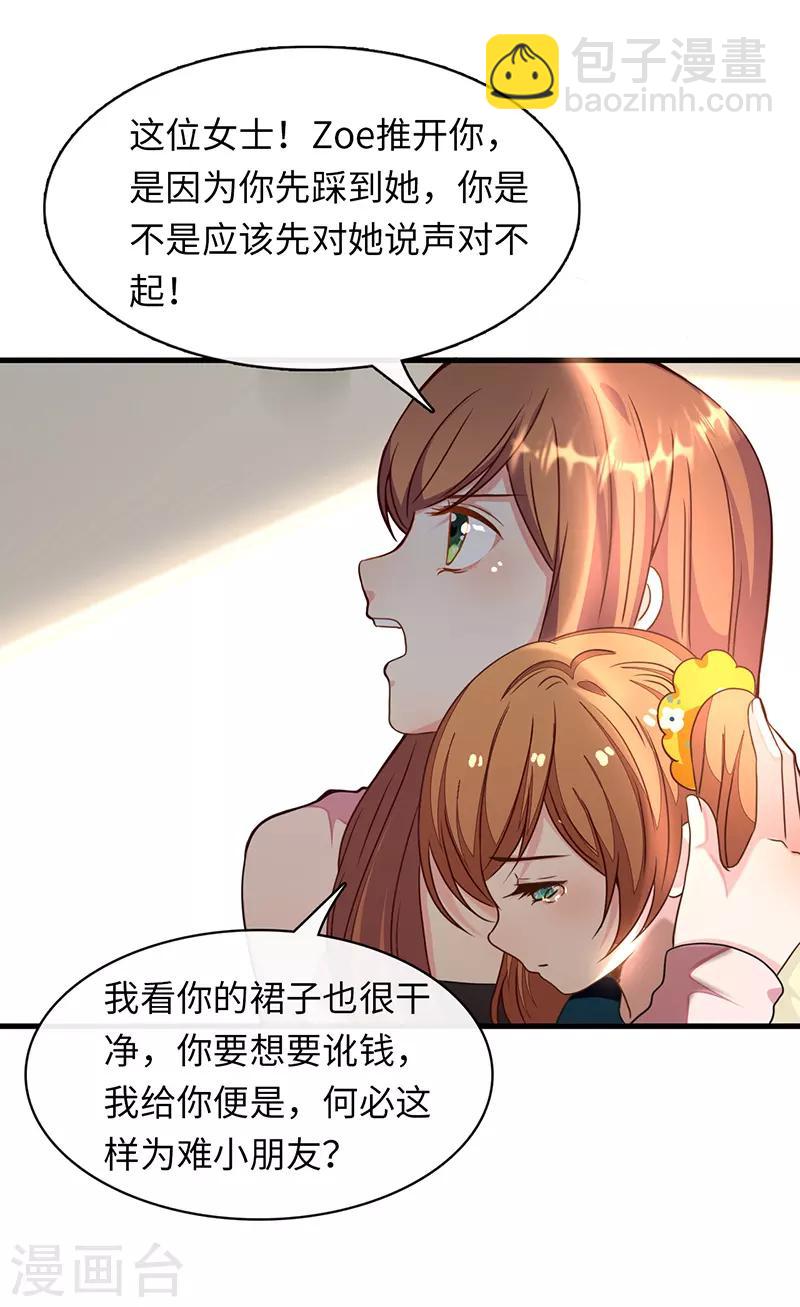 第1话 破茧成蝶13