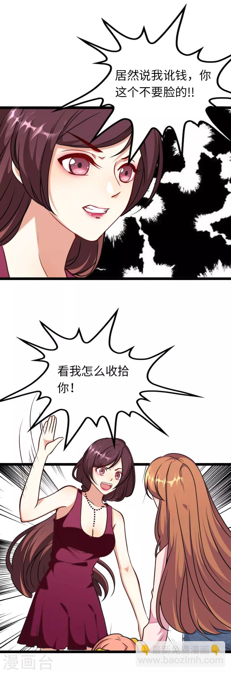 第1话 破茧成蝶14