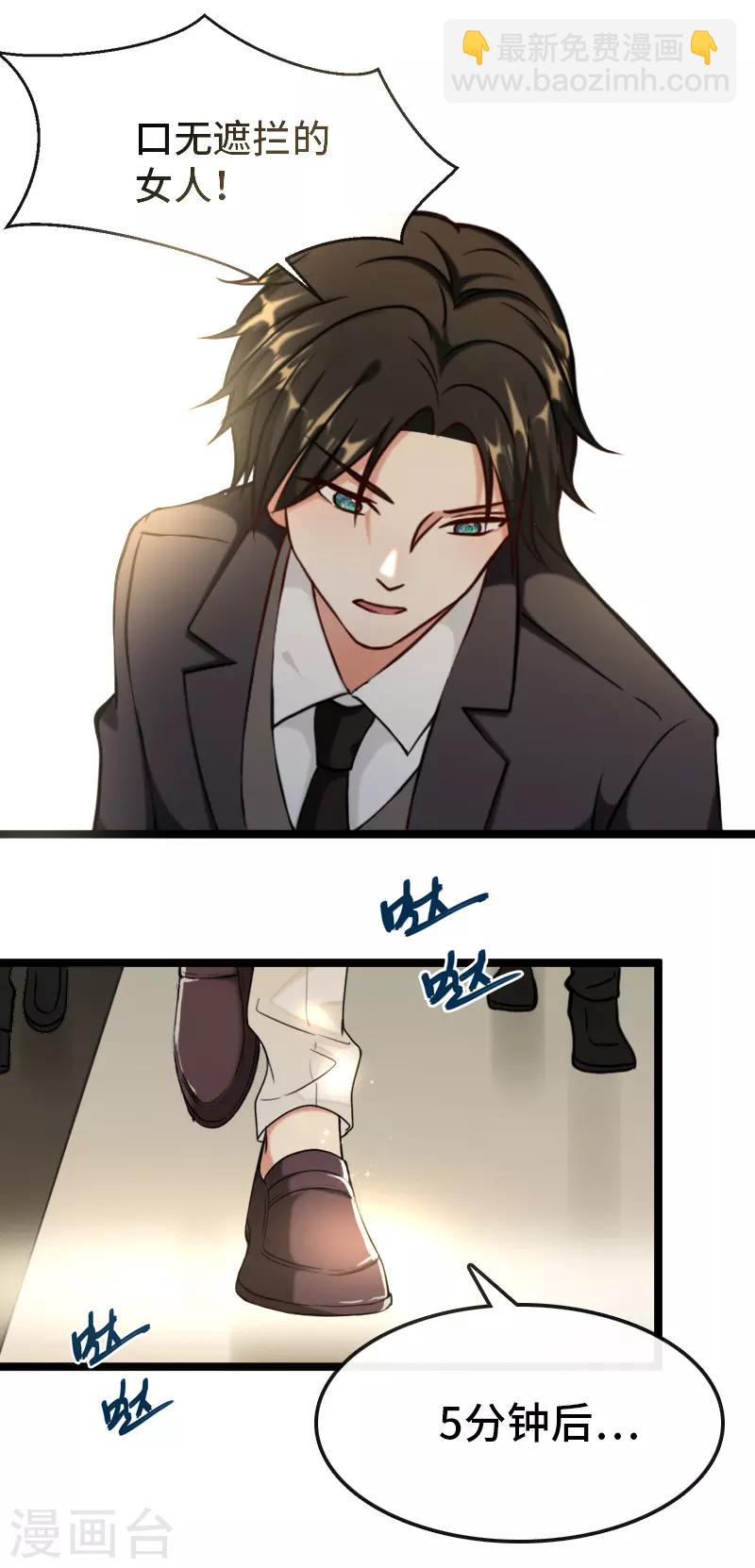 第1话 破茧成蝶21