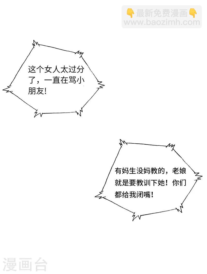 第1话 破茧成蝶8