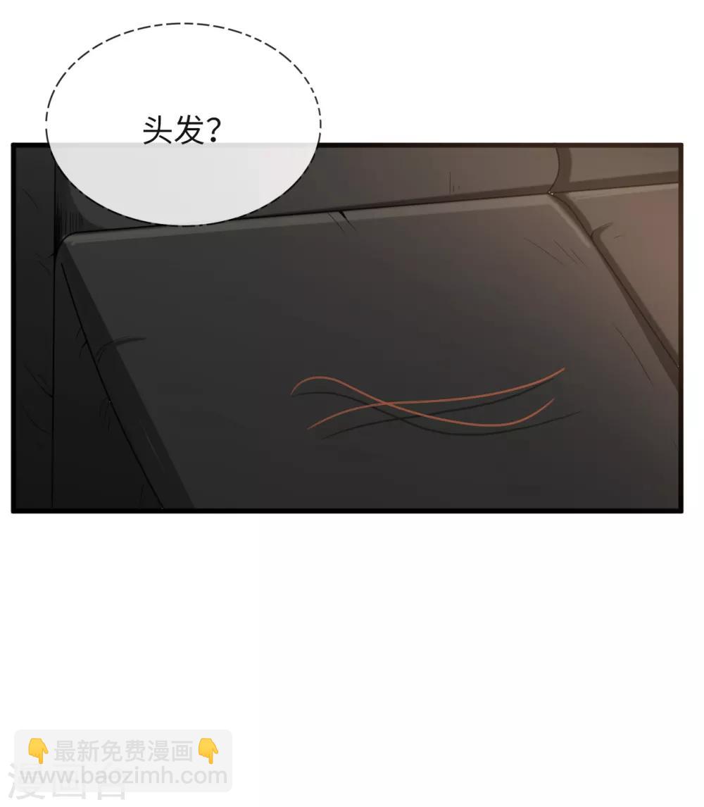 第9话 你做我的爹地好吗19