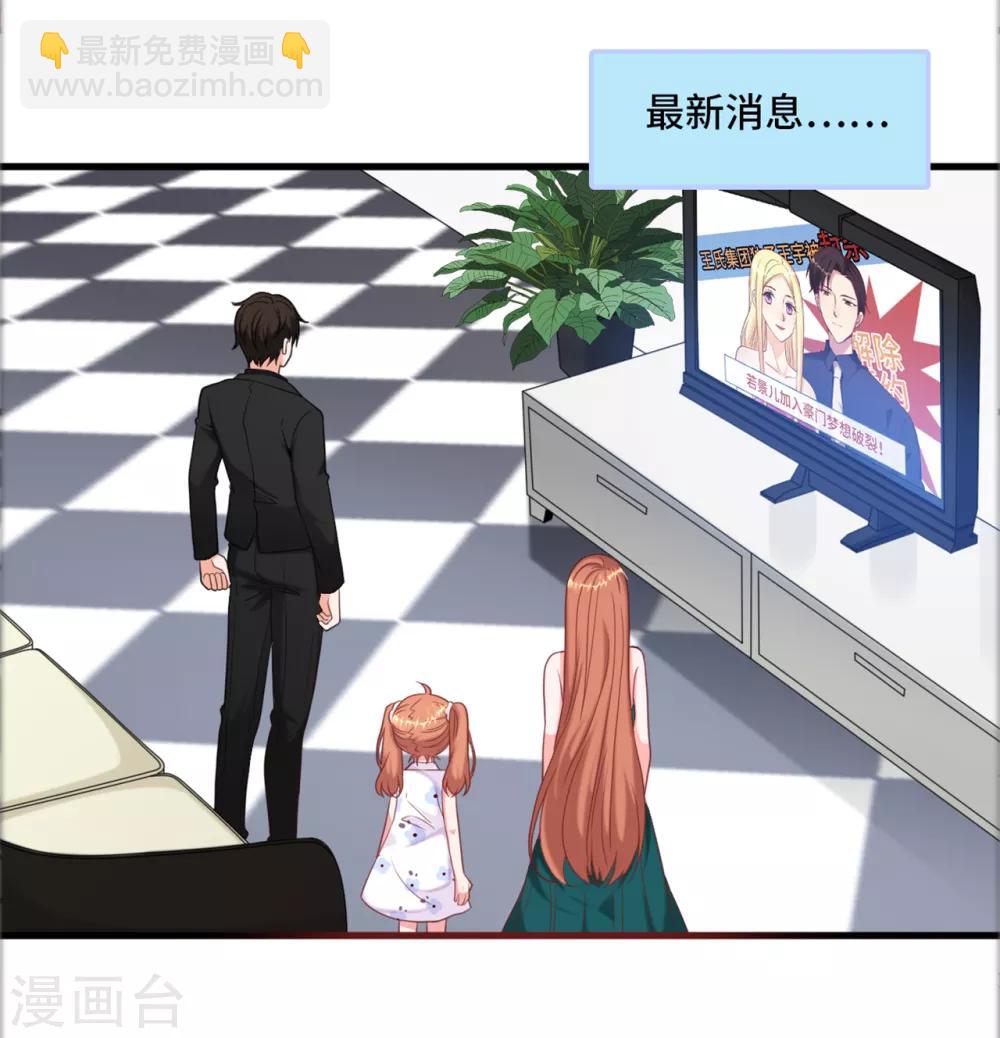 第25话 霸气护妻女13