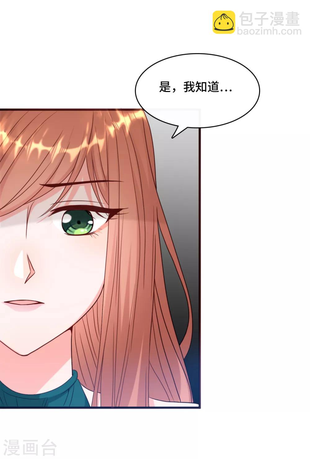 第25话 霸气护妻女17