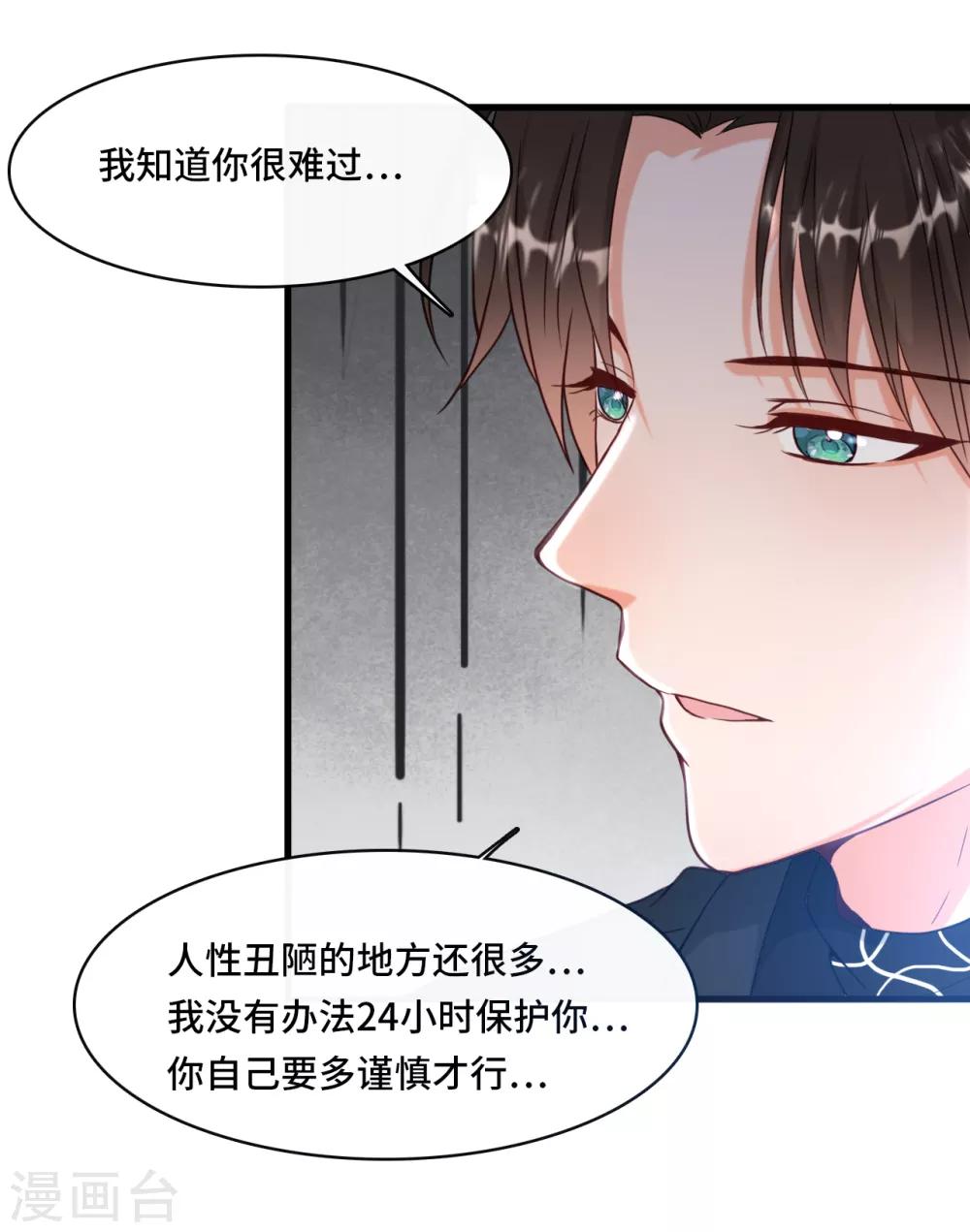 第25话 霸气护妻女18