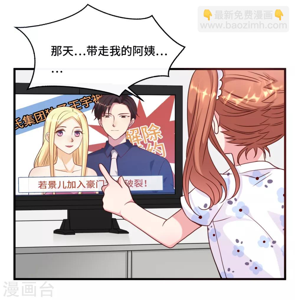 第25话 霸气护妻女20